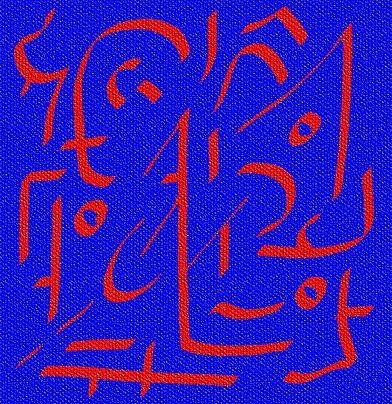 Ud-Karuviyan The Healing Face-Inner Beauty Symbols.jpg